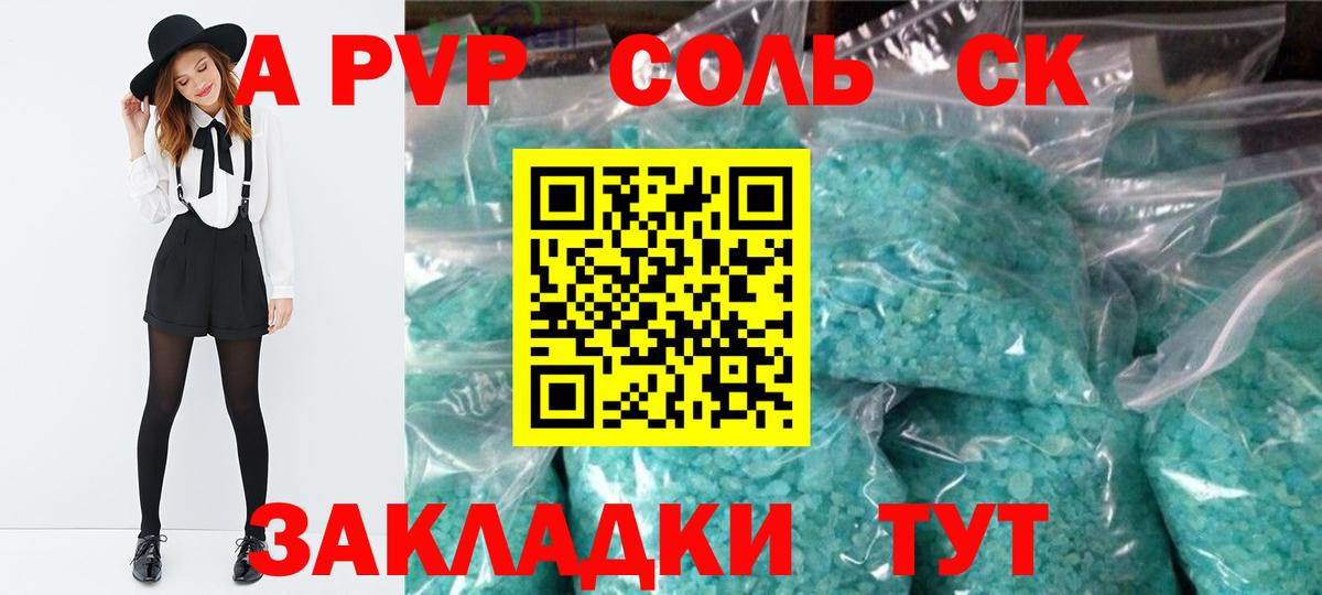 APVP  Вход с VPN  Ростов Великий  A PVP кристаллы  Alpha-PVP кристаллы  Alfa_PVP мука 