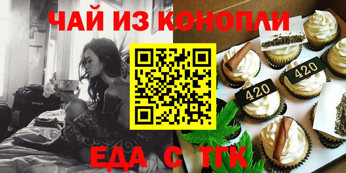 Еда ТГК конопля  Вход с VPN  Ростов Великий 