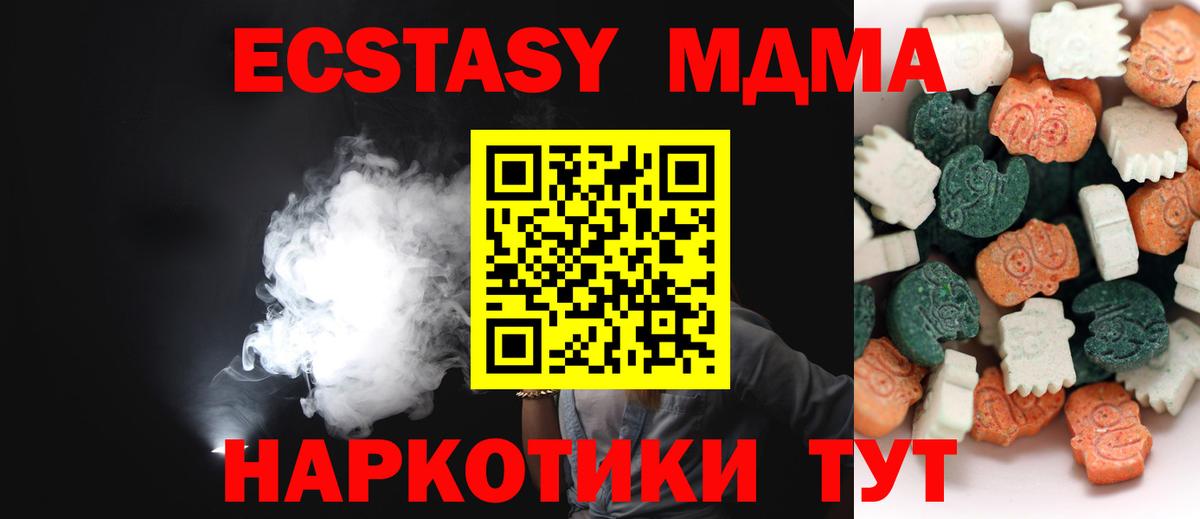 ЭКСТАЗИ  Ecstasy 280мг    ССЫЛКА  Ростов Великий  Вход с VPN 