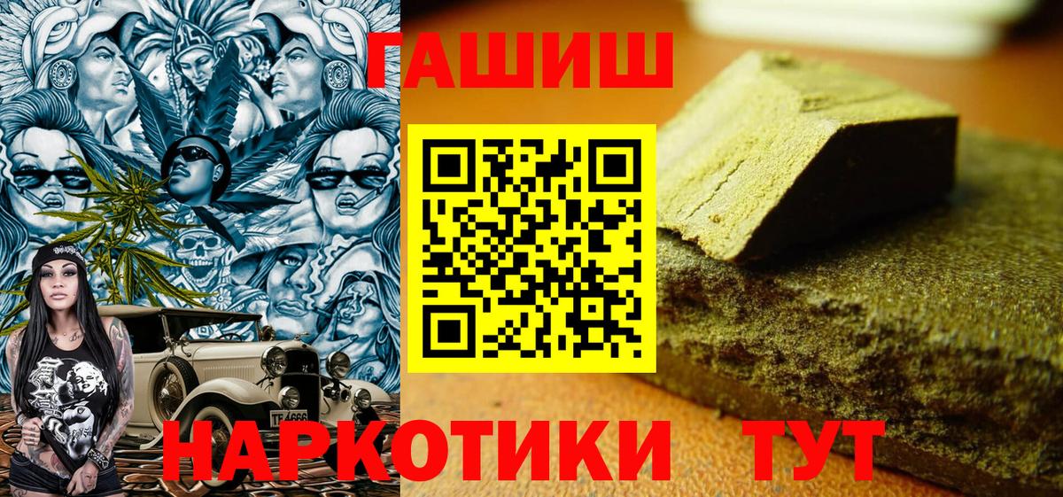 Гашиш Premium Ростов Великий