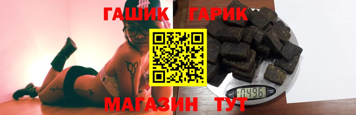 ГАШ  Вход с VPN  Ростов Великий  Гашиш hashish 