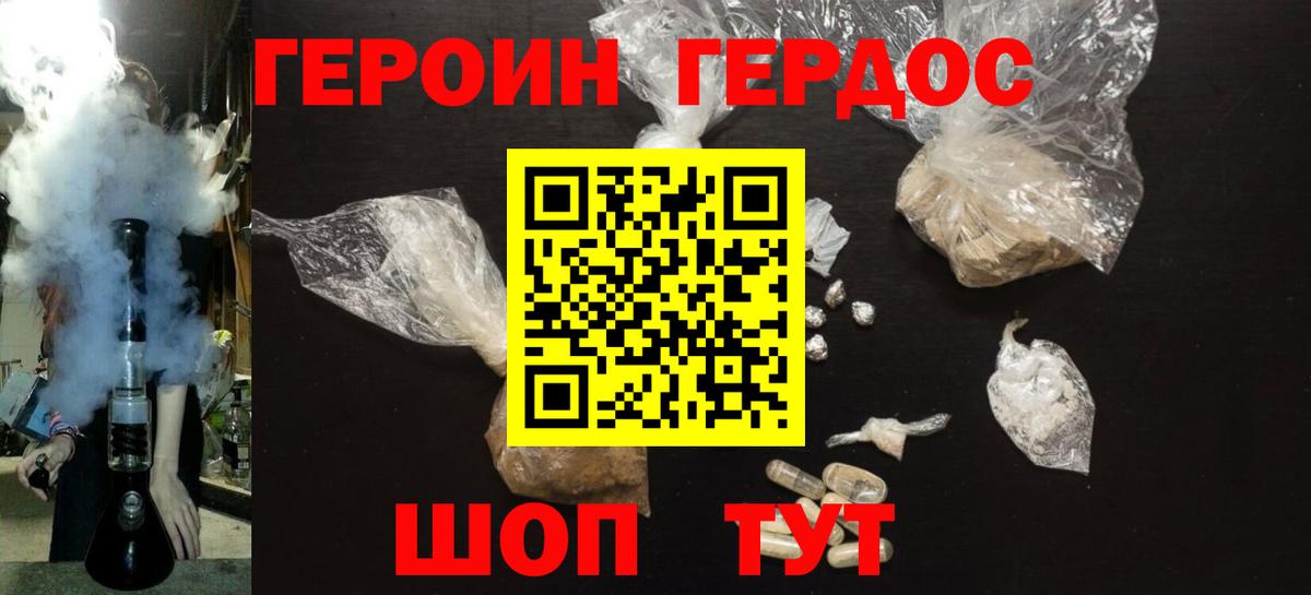 Героин Афган Ростов Великий