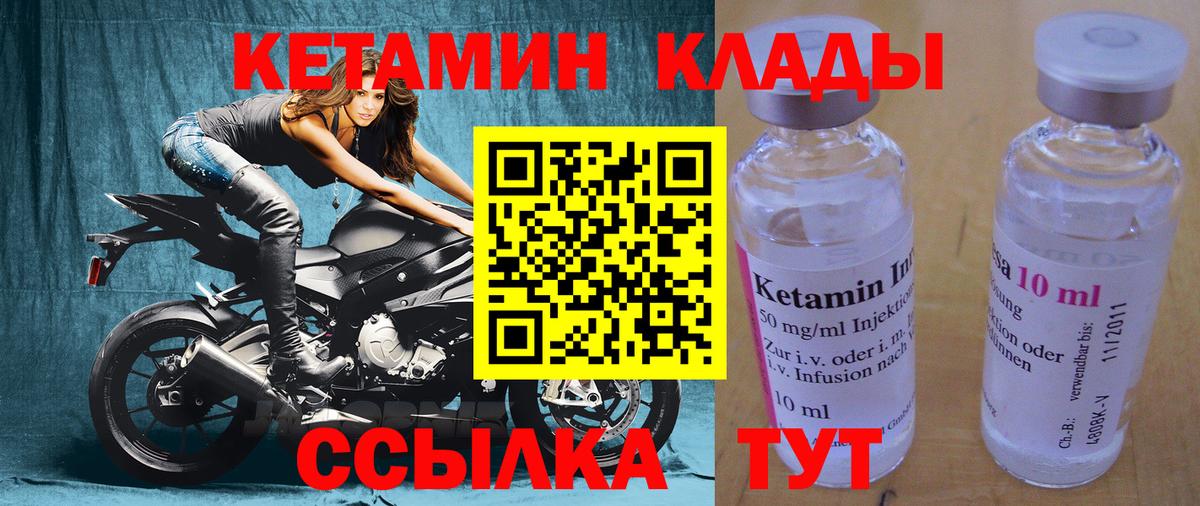 Кетамин ketamine  Вход с VPN  Ростов Великий  КЕТАМИН ketamine 