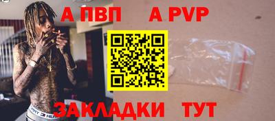 a pvp Ливны