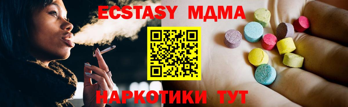 МДМА кристаллы  Вход с VPN  Ростов Великий 