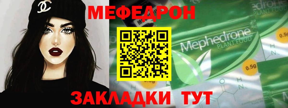 МЯУ-МЯУ  продажа наркотиков  Ростов Великий  Вход с VPN  Мефедрон 4 MMC  МЯУ-МЯУ кристаллы 