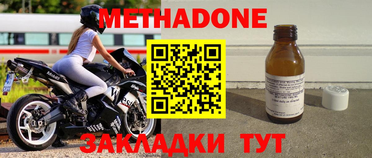 МЕТАДОН кристалл Ростов Великий