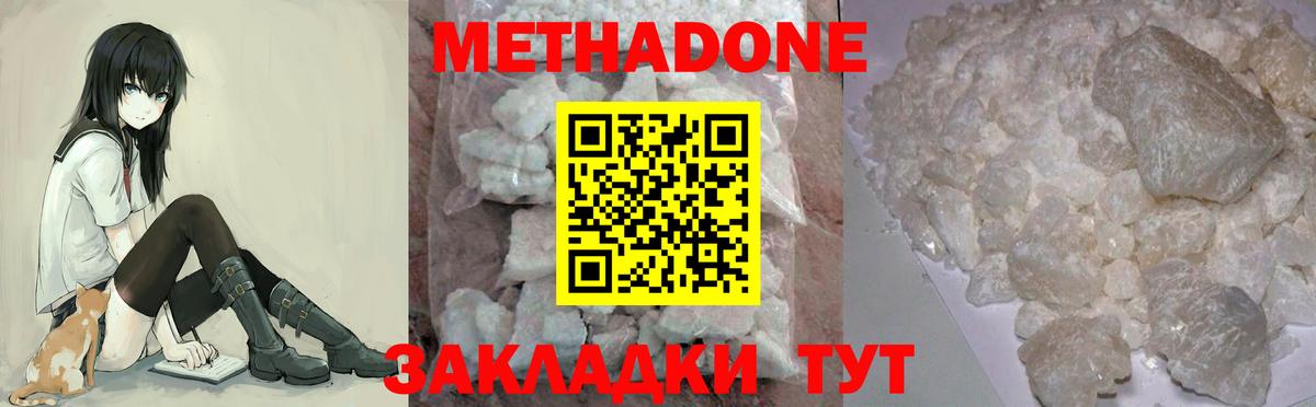 Ростов Великий  Метадон мёд  Метадон мёд  Вход с VPN 