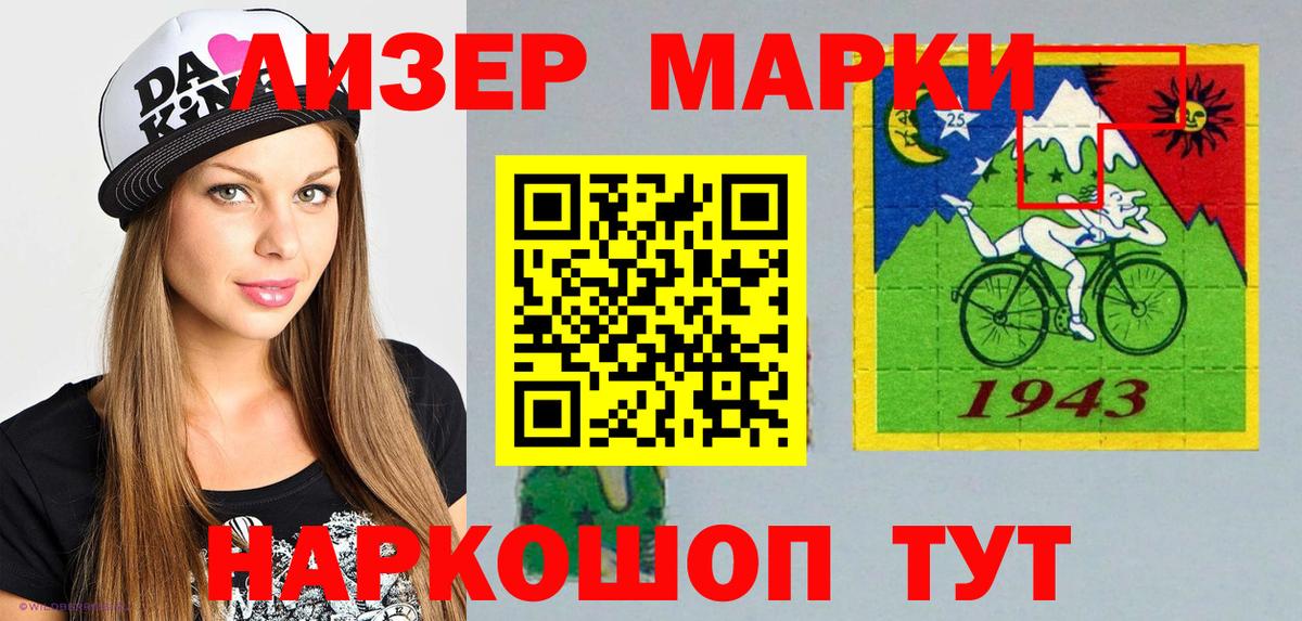 Ростов Великий  Наркотические марки 1,5мг  Вход с VPN 