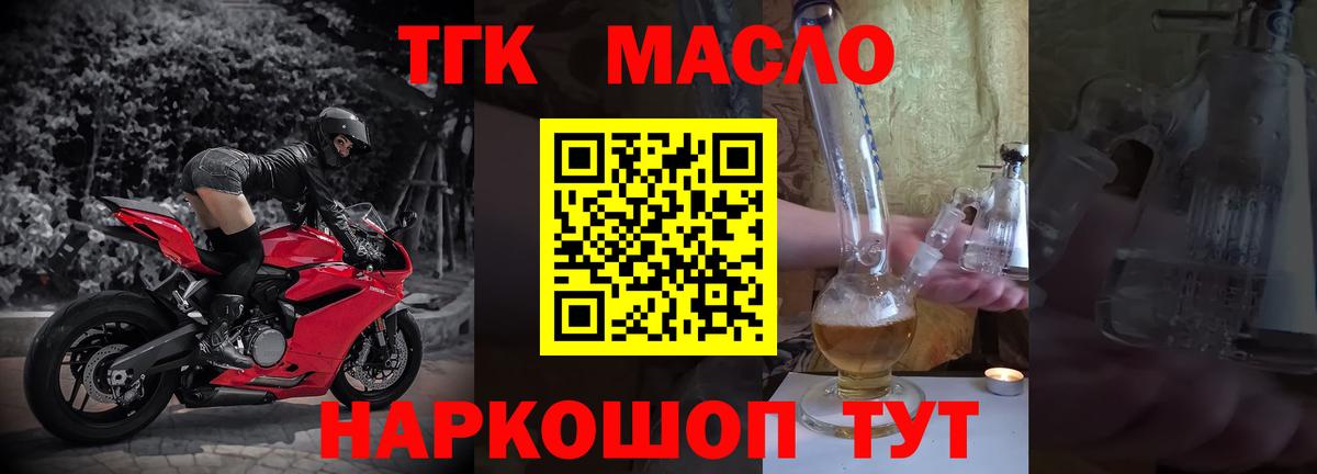 ТГК вейп с тгк  где купить наркотик  Ростов Великий  Вход с VPN 