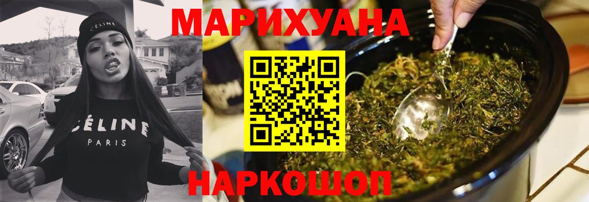 МАРИХУАНА марихуана  Вход с VPN  Ростов Великий  Каннабис LSD WEED 